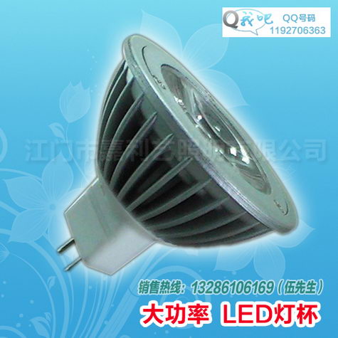 LED灯杯,LED杯灯,LED射灯  MR16射灯  大功率射灯