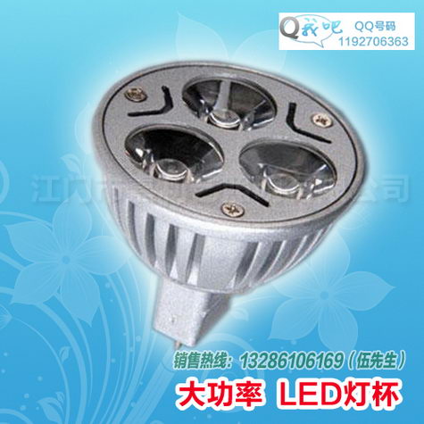 PAR射灯,3W,环保室内照明  LED射灯  大功率射灯