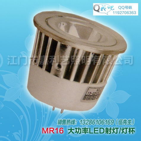 高亮度LED射灯,LED灯杯（MR16）  MR16射灯  大功率射灯