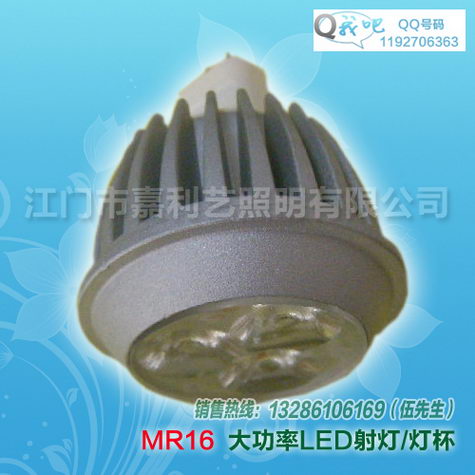 大功率LED射灯MR16,LED投光灯(图)  高亮度LED射灯  MR16射灯  大功率射灯