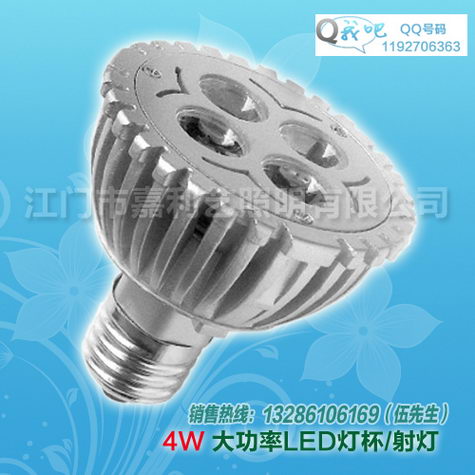 大功率LED射灯(E27,4W,340LM)  E27射灯  大功率射灯