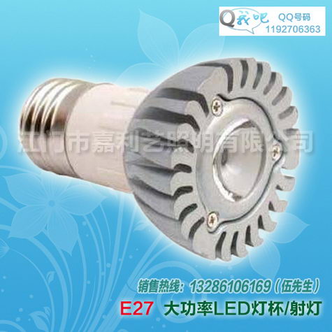 高亮度LED射灯,灯杯(E27,1W,3W)  E27射灯  大功率射灯