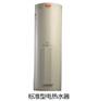 恒热大功率电热水器