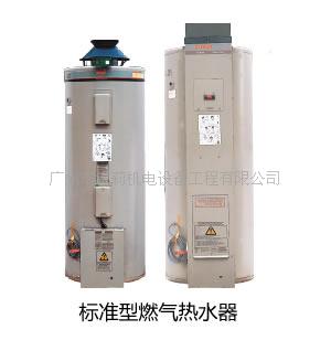 恒热热水器商用恒热燃气热水器  恒热商用热水器