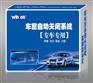 供应柳州五菱专车专用升窗器/智能窗/关窗器