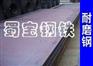耐磨钢，NM360,NM400,NM450,NM500