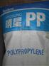 聚丙烯PP