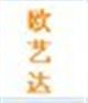 橱柜五金