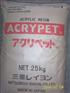供应PMMA塑胶原料