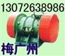 ZGY振动电机|ZGY 75-3.0/4振动电机|振动平台