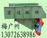 GZG(903F封闭式)电机振动给料机