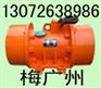 BZD防爆电机|莱普特防爆电机|BZD100-6防爆振动电机