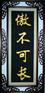 供应 活性炭画 唐朝魏征字