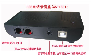 1路电话录音盒  电话录音卡  电话录音设备