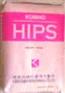 供应进口巴斯夫聚苯乙稀HIPS