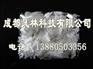 供应合成纤维