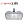 XLZY-004无极灯