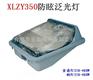 供应防眩泛光灯XLZY350