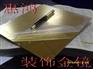 供应金/银镜片厂家生产