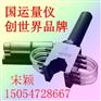 供应单参数镶合金气外测校