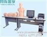 供应智能化心肺检查、腹部检查综合训练实验系统