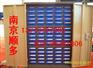 全新南京零件柜，文件柜厂家、电子原器件柜--13770797