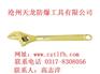 供应防爆活扳手