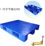 1210川字平板塑料托盘，货架托盘