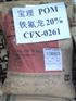供应POM日本东丽S731塑胶原料