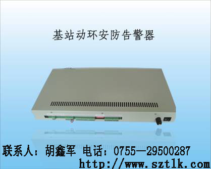 动环安防告警器  动环告警器