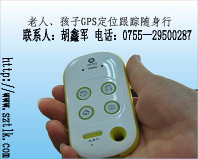 GPS老人小孩随身行  GPS随身行