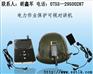 电力作业保护可视对讲机|可视对讲机系统|可视对讲机