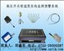 高压开关柜温度监测系统