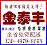 供应东莞煤油、深圳煤油、广州煤油、佛山煤油
