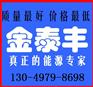 供应柴油\燃料油\0号柴油\国Ⅲ柴油