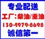 供应清远最新柴油价格\最低柴油价格