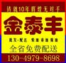 供应河源最新柴油价格\最低柴油价格