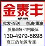 供应工地用柴油、工地用柴油、工地用柴油