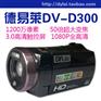深圳数码摄像机 摄影机厂家批发代理 DV-D300