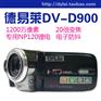 高清数码摄像机 闪存dv厂家供应批发代理价DV-D900