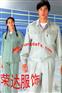 供应制服、工作服、定做工作服、定做上海工作服