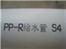 PPR管喷码机;PVC管喷码机；燃汽管喷码机