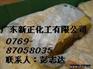 丁苯胶