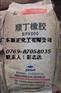 顺丁橡胶