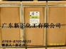 异戊二烯橡胶