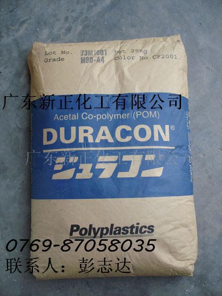 聚甲醛 POM  工程塑料