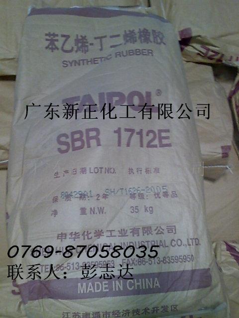 AS(SAN)  工程塑料