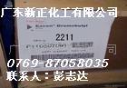丁基胶  橡胶原料  合成橡胶