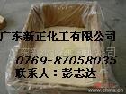 三元乙丙胶  橡胶原料  合成橡胶