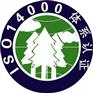 供应ISO14000 管理体系认证
